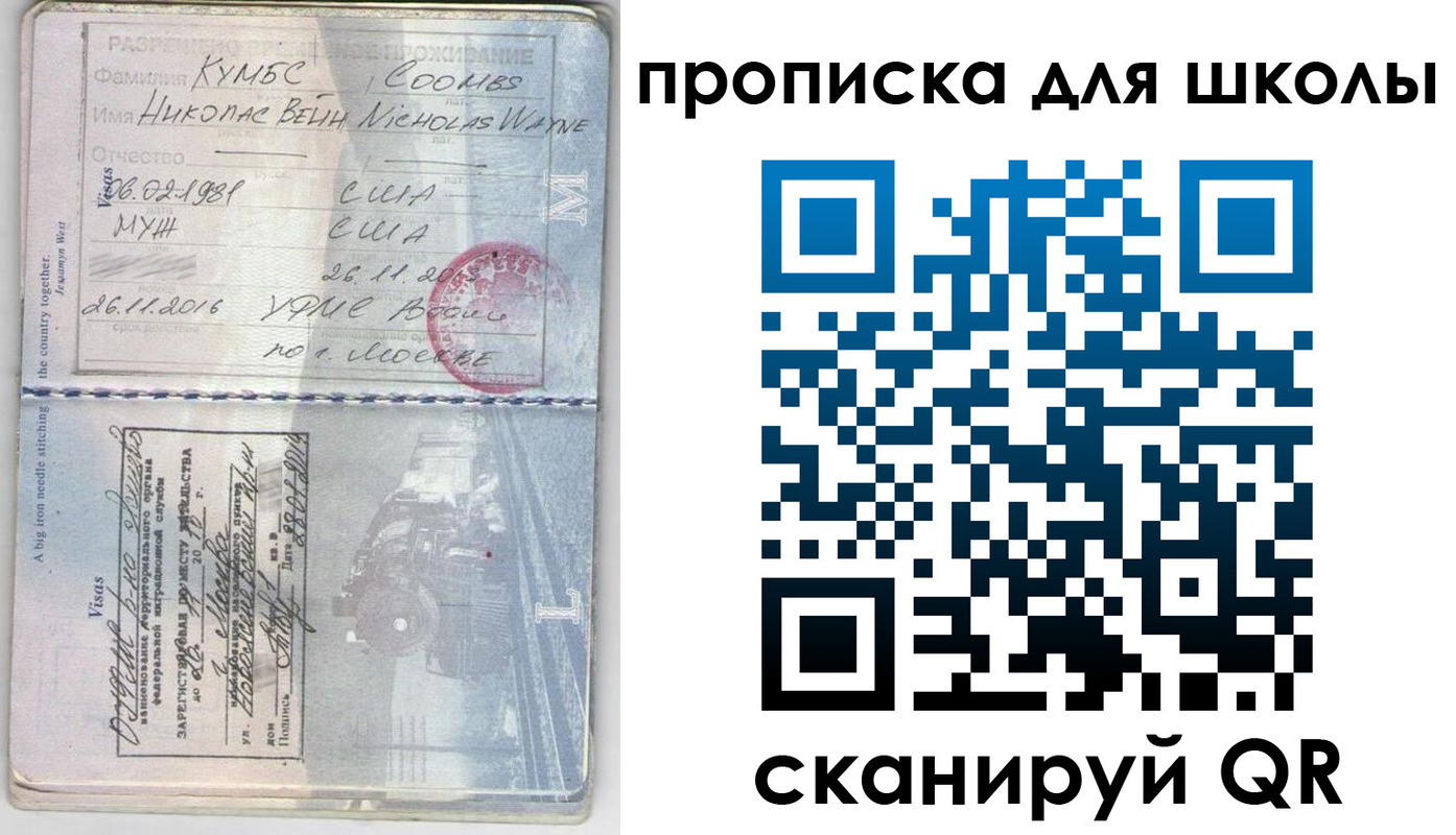 временная регистрация для всех в Усть-Куте